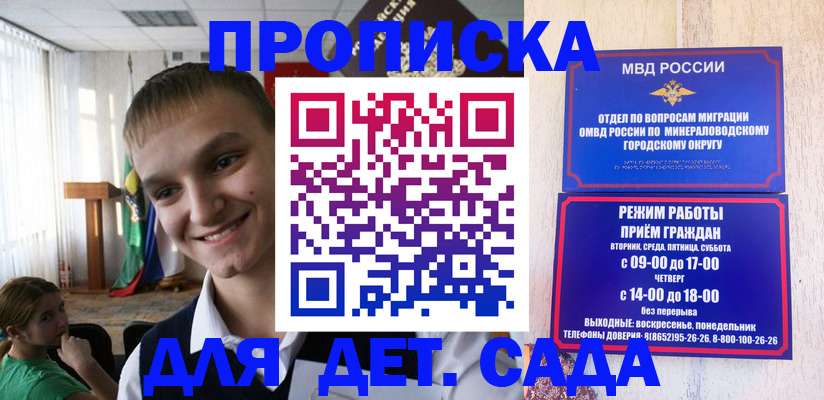 миграционный учет в Старом Осколе