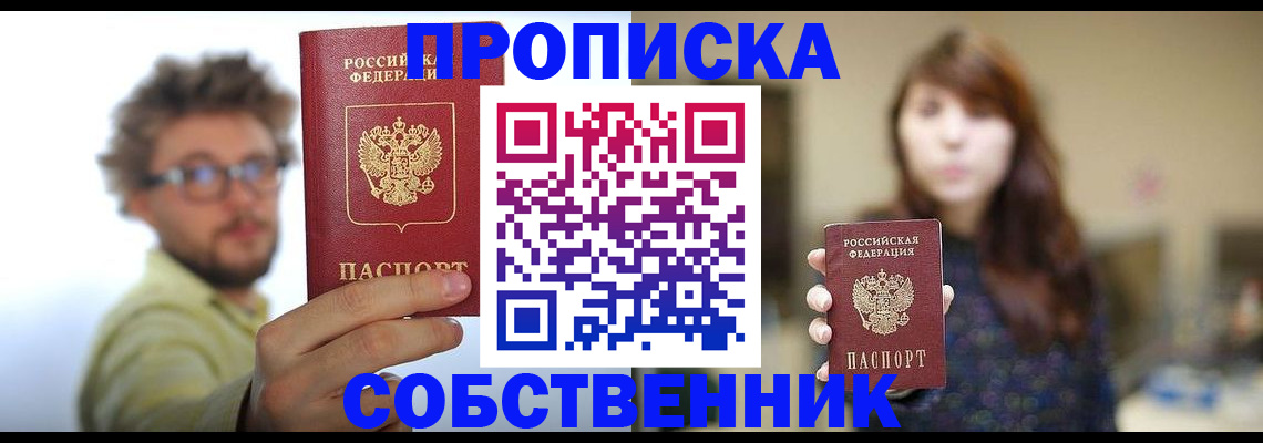 миграционный учет в Старом Осколе