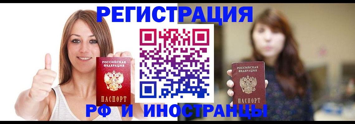 прописка для школы в Старом Осколе