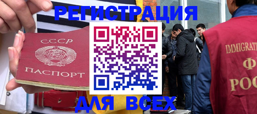 прописка для школы в Старом Осколе