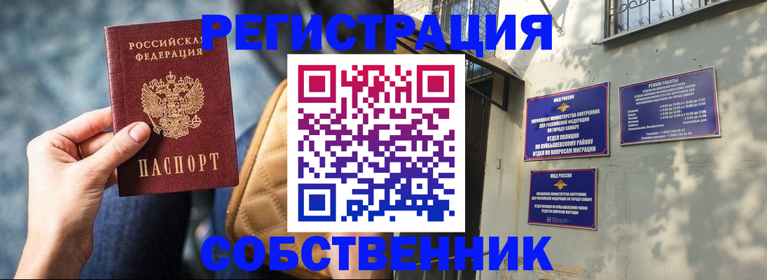 временная регистрация в квартире в Старом Осколе